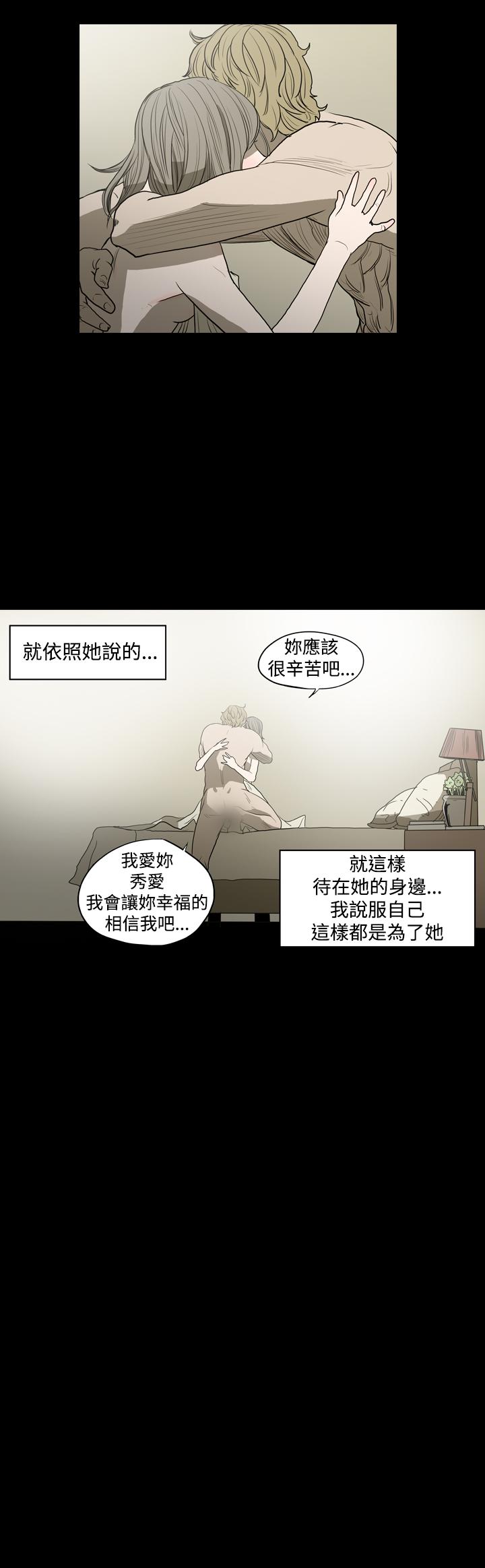 《天真坏女孩》漫画 第8話