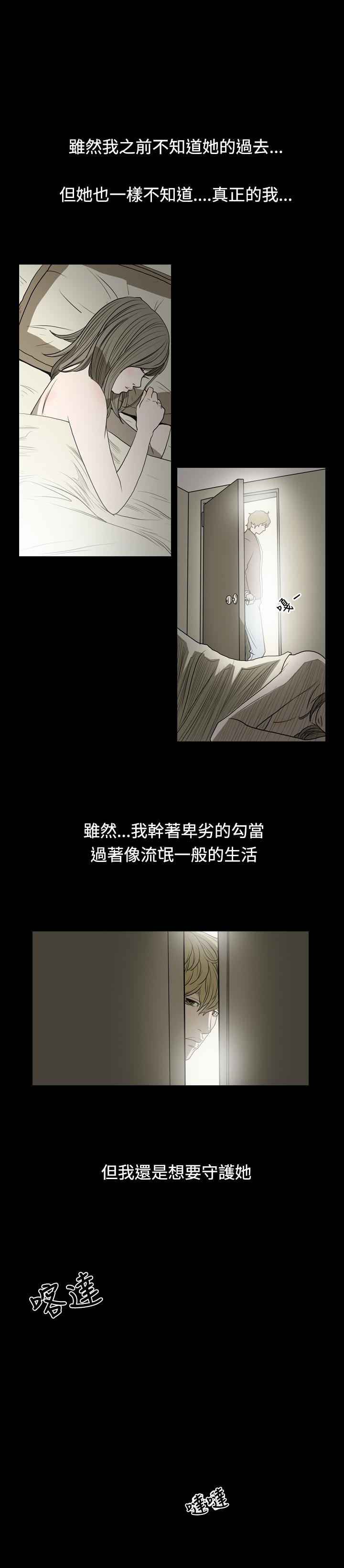 《天真坏女孩》漫画 第9話