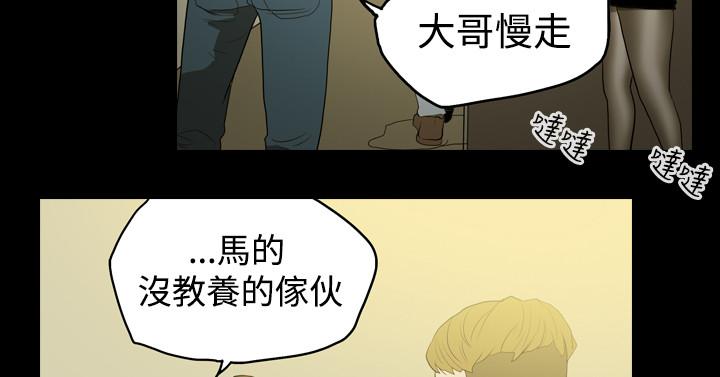 《天真坏女孩》漫画 第9話
