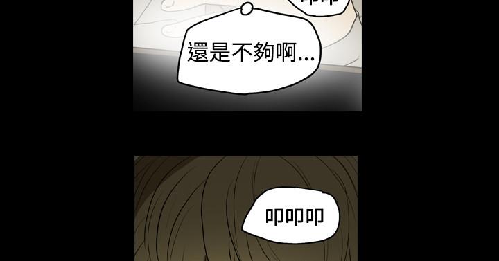 《天真坏女孩》漫画 第9話