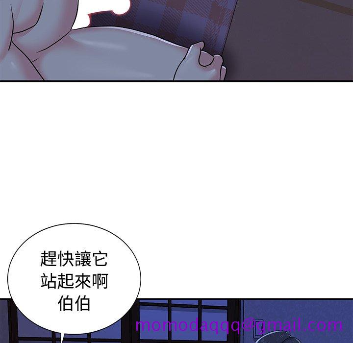 《天真姊妹花》漫画 第10章