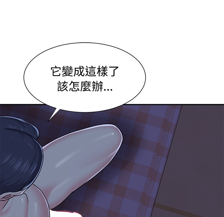 《天真姊妹花》漫画 第10章