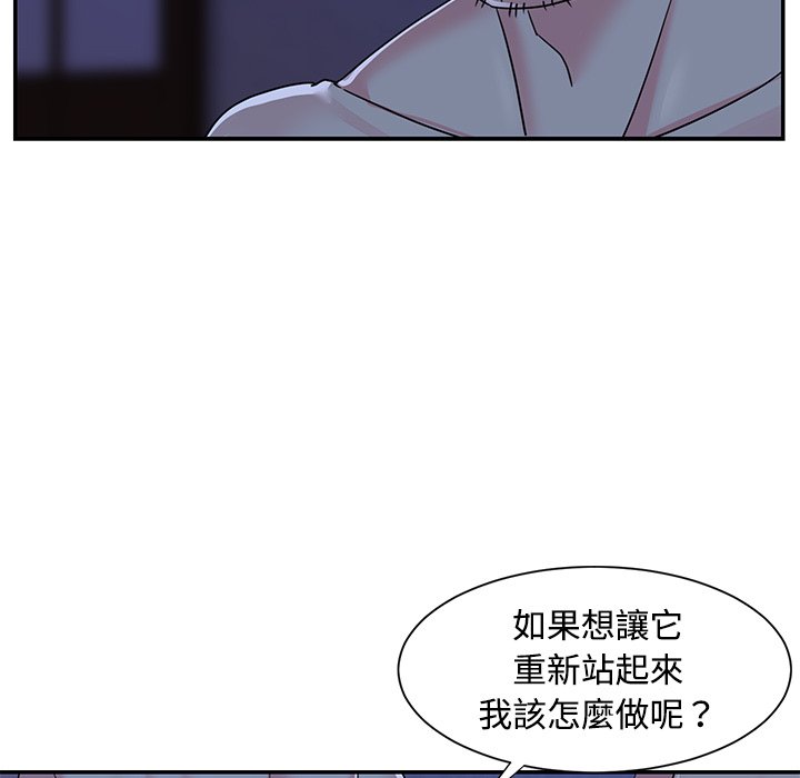 《天真姊妹花》漫画 第10章