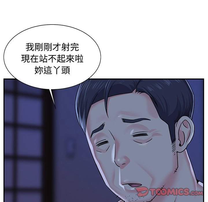《天真姊妹花》漫画 第10章