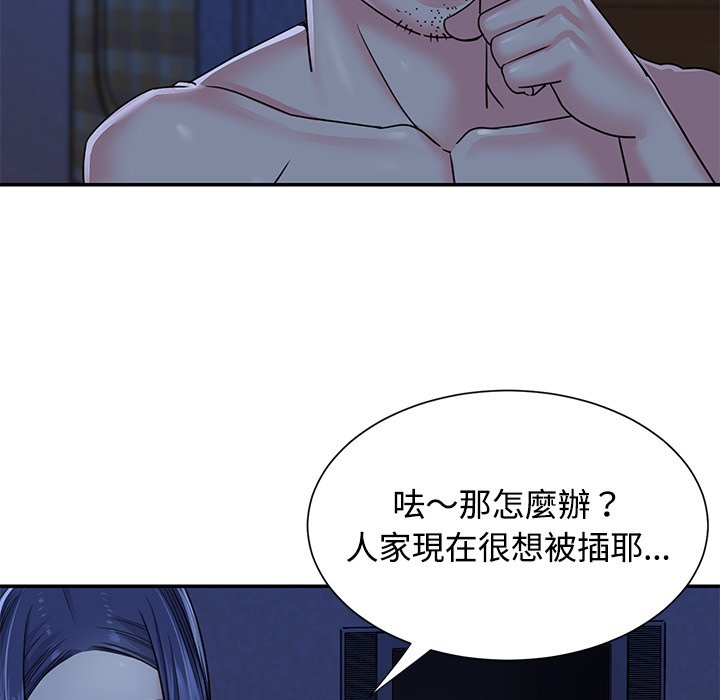 《天真姊妹花》漫画 第10章