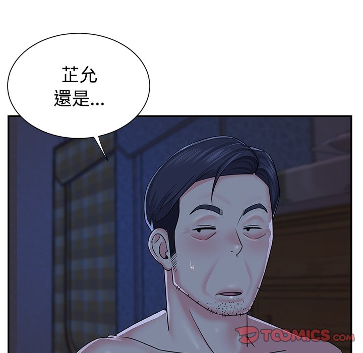 《天真姊妹花》漫画 第10章