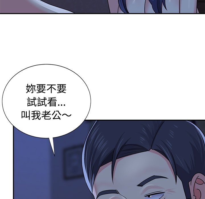 《天真姊妹花》漫画 第10章