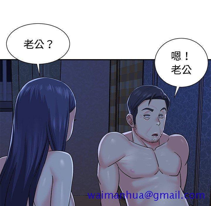 《天真姊妹花》漫画 第10章