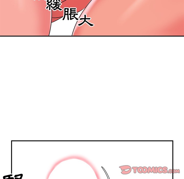 《天真姊妹花》漫画 第10章