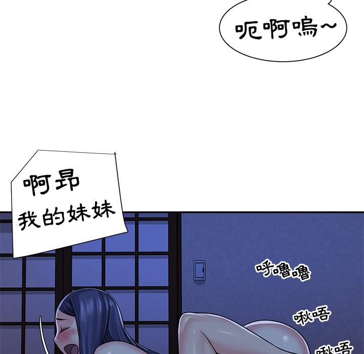 《天真姊妹花》漫画 第10章