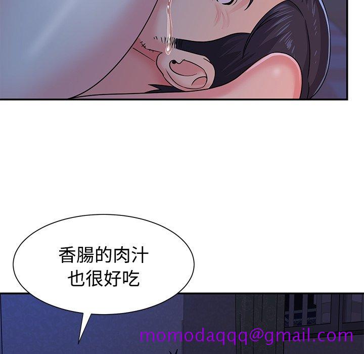《天真姊妹花》漫画 第10章