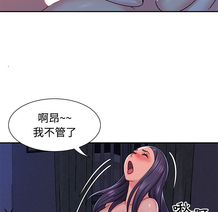 《天真姊妹花》漫画 第10章