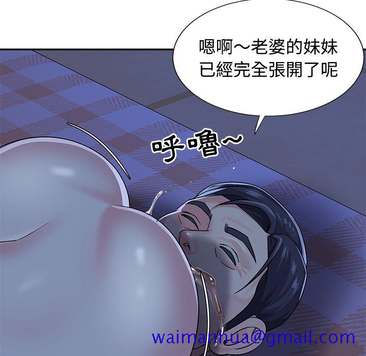 《天真姊妹花》漫画 第10章