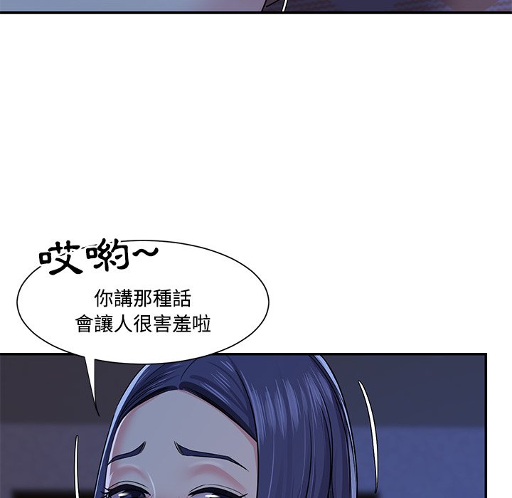 《天真姊妹花》漫画 第10章