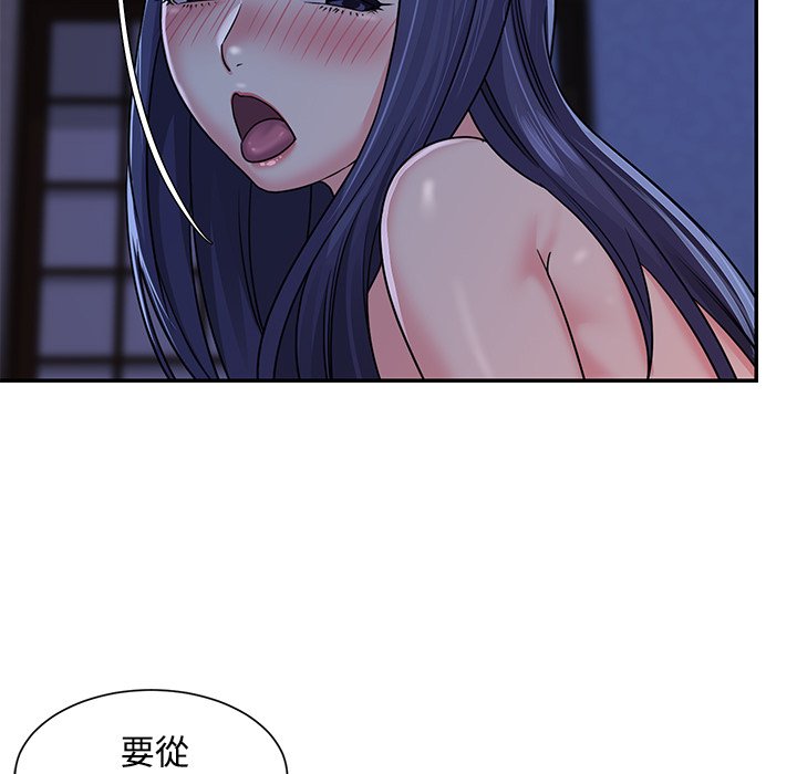 《天真姊妹花》漫画 第10章