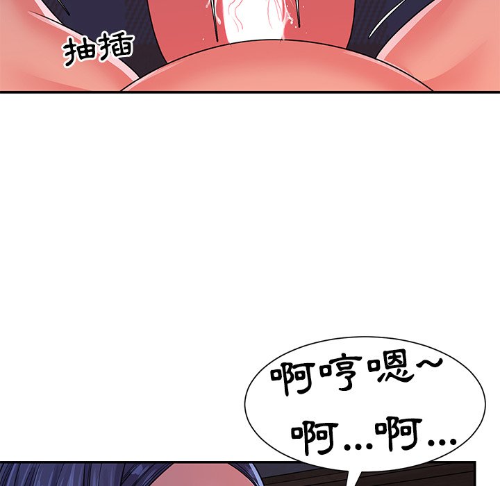《天真姊妹花》漫画 第10章