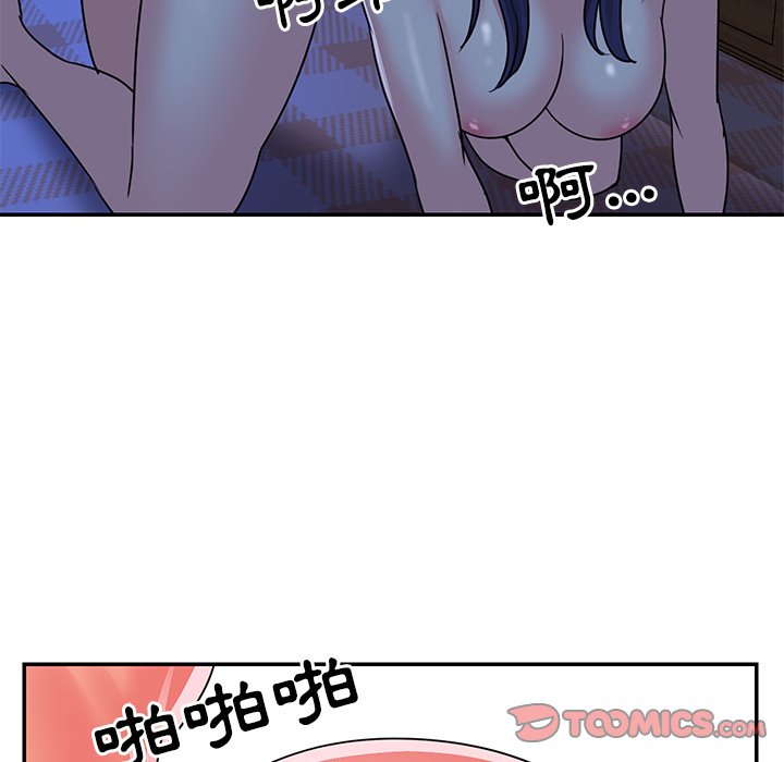 《天真姊妹花》漫画 第10章