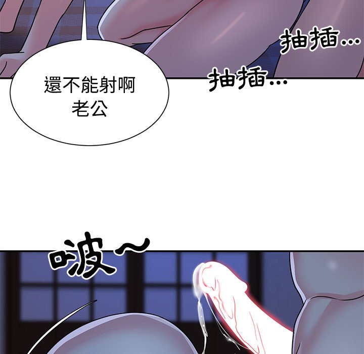《天真姊妹花》漫画 第10章