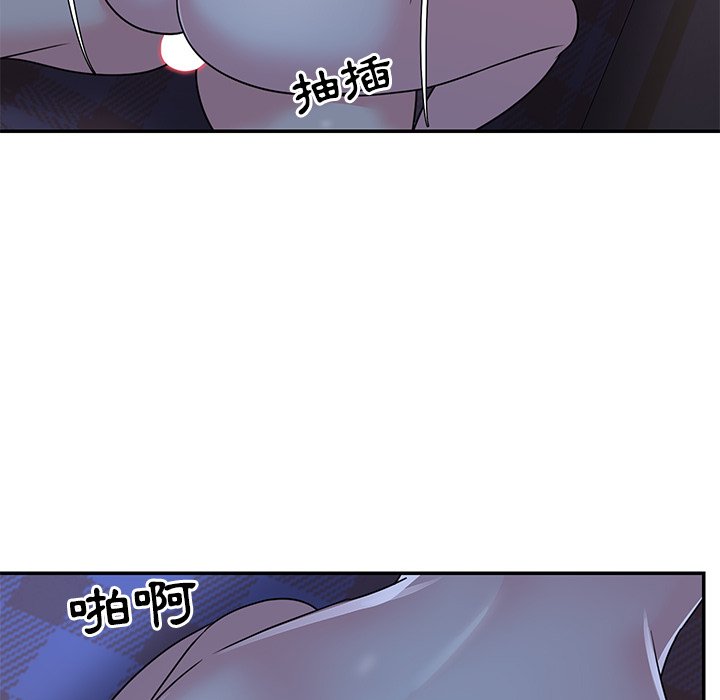 《天真姊妹花》漫画 第10章