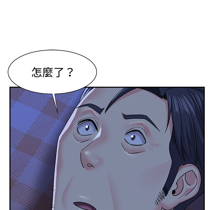 《天真姊妹花》漫画 第10章