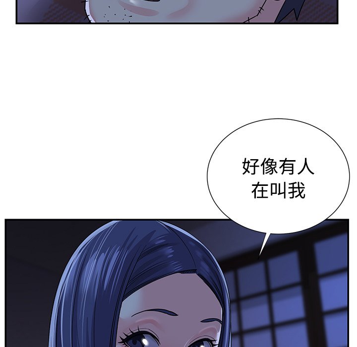 《天真姊妹花》漫画 第10章