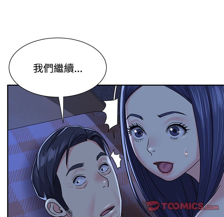 《天真姊妹花》漫画 第10章