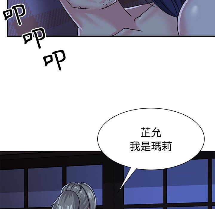 《天真姊妹花》漫画 第10章