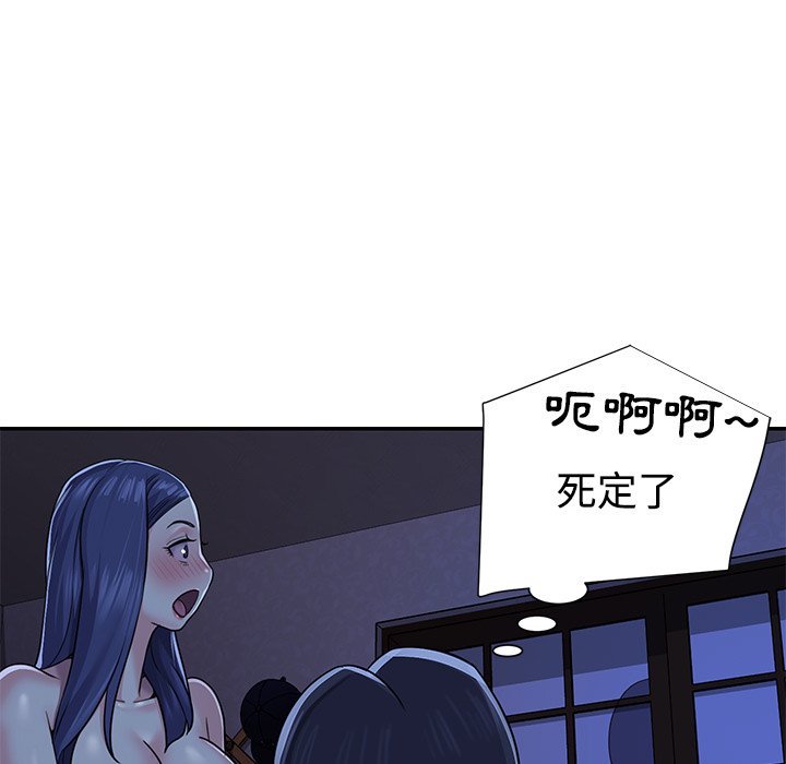 《天真姊妹花》漫画 第10章