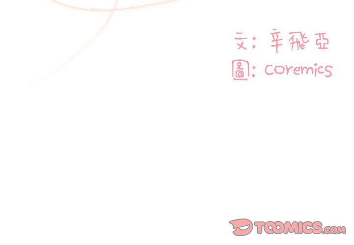 《天真姊妹花》漫画 第11章