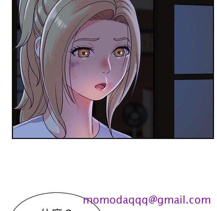 《天真姊妹花》漫画 第11章