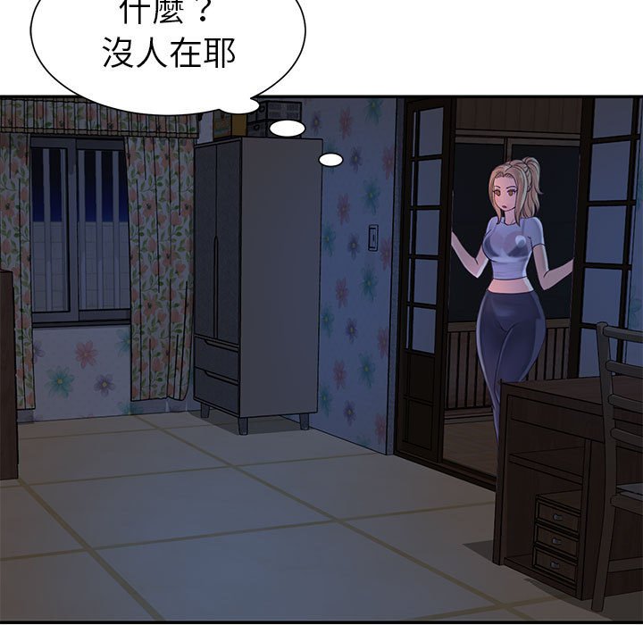 《天真姊妹花》漫画 第11章
