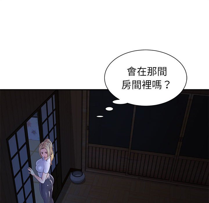 《天真姊妹花》漫画 第11章