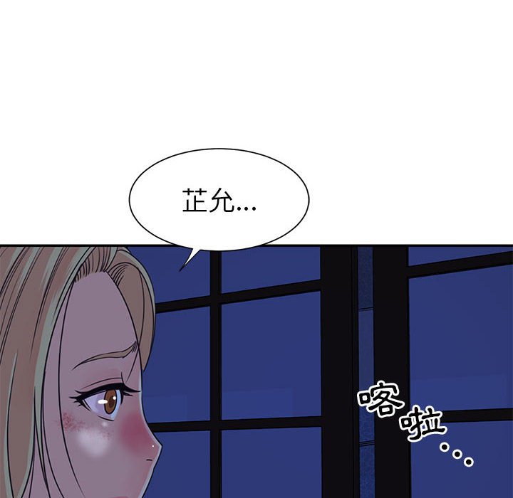 《天真姊妹花》漫画 第11章
