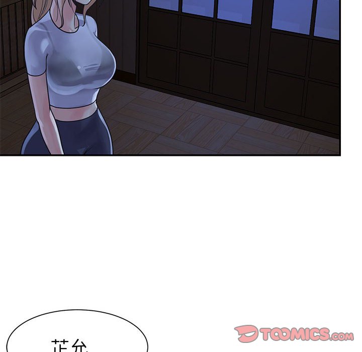 《天真姊妹花》漫画 第11章