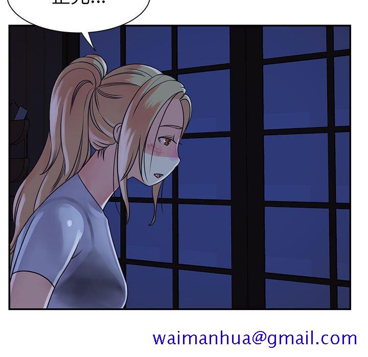《天真姊妹花》漫画 第11章
