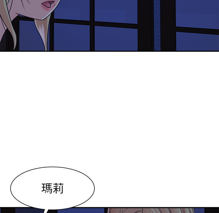 《天真姊妹花》漫画 第11章
