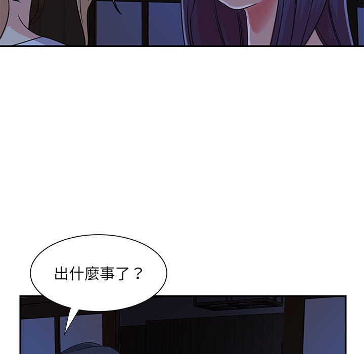 《天真姊妹花》漫画 第11章