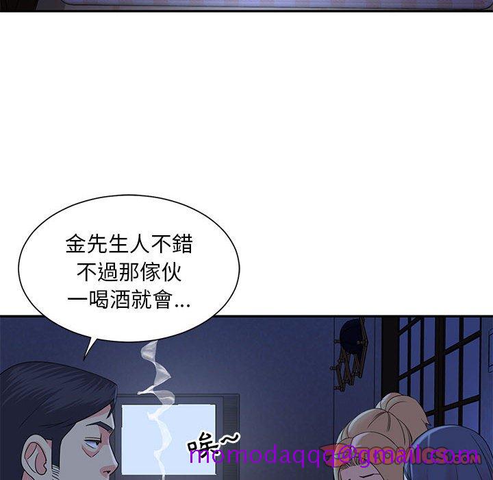 《天真姊妹花》漫画 第11章