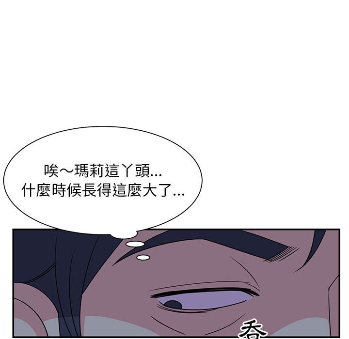 《天真姊妹花》漫画 第11章
