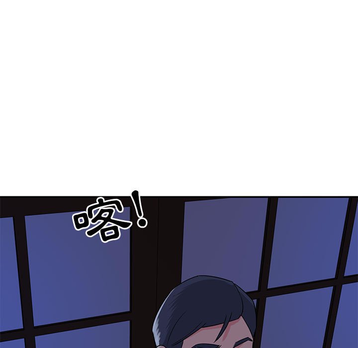 《天真姊妹花》漫画 第11章