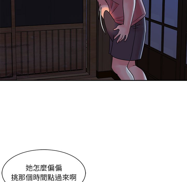 《天真姊妹花》漫画 第11章