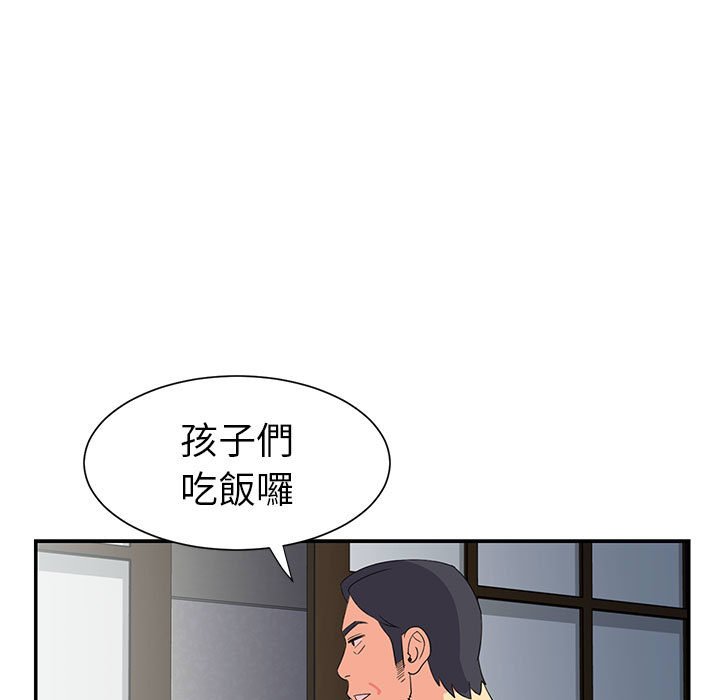 《天真姊妹花》漫画 第11章