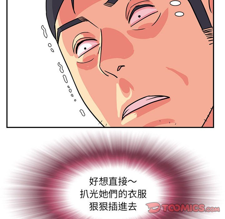 《天真姊妹花》漫画 第11章