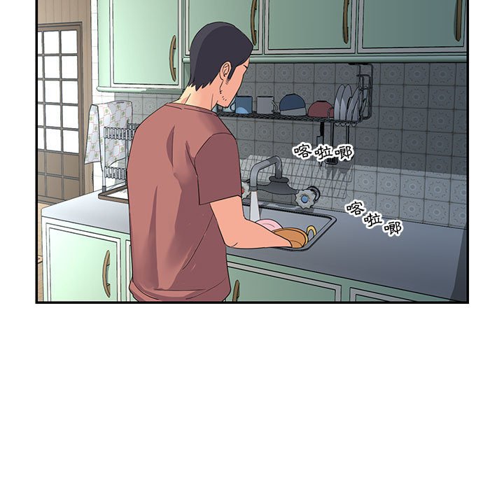 《天真姊妹花》漫画 第11章