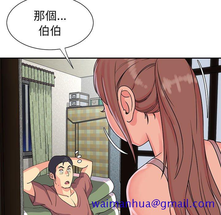 《天真姊妹花》漫画 第11章