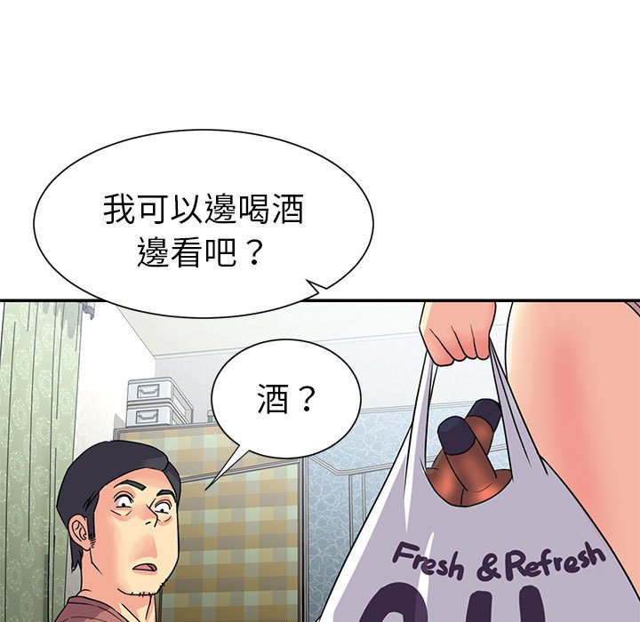 《天真姊妹花》漫画 第11章