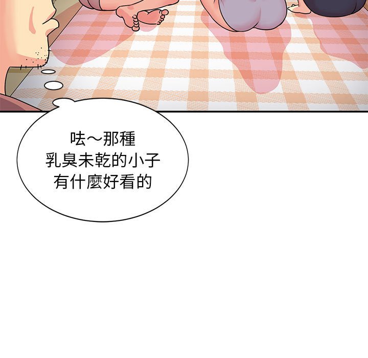 《天真姊妹花》漫画 第11章