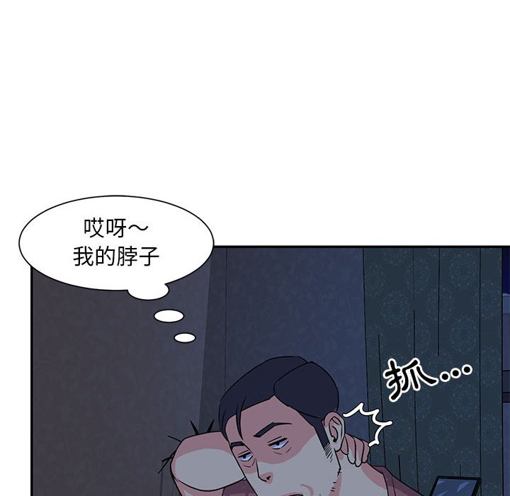 《天真姊妹花》漫画 第11章