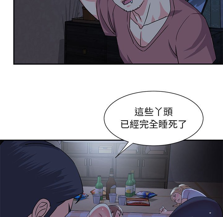 《天真姊妹花》漫画 第11章