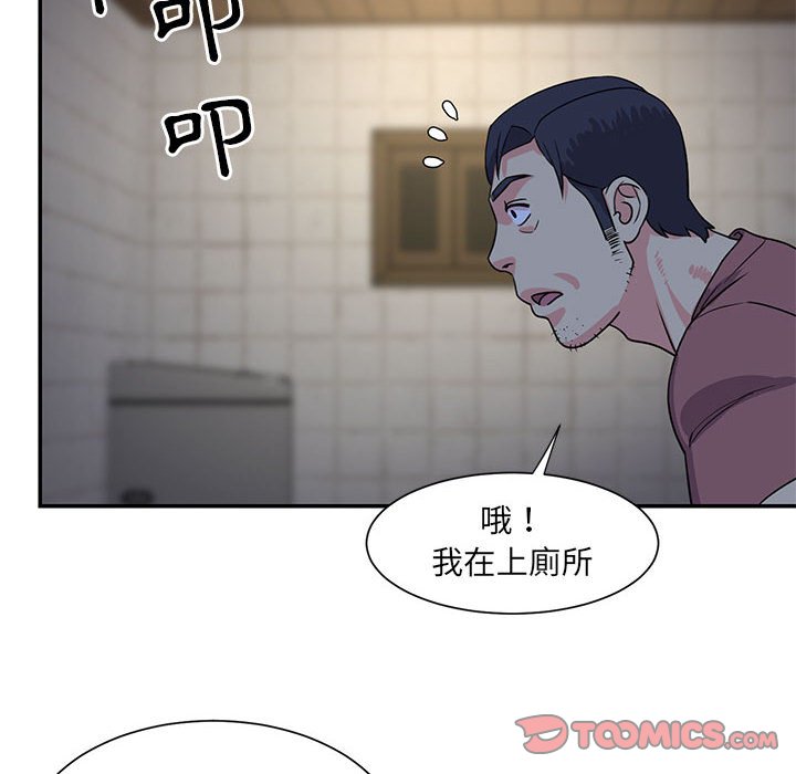 《天真姊妹花》漫画 第11章